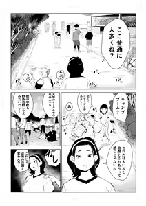 Page 33 of 40-sai no Mahoutsukai 4 - preview thumbnail