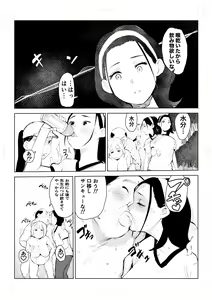 Page 34 of 40-sai no Mahoutsukai 4 - preview thumbnail