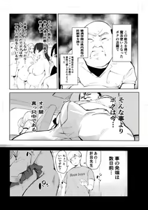 Page 4 of 40-sai no Mahoutsukai 4 - preview thumbnail