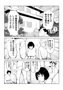 Page 41 of 40-sai no Mahoutsukai 4 - preview thumbnail
