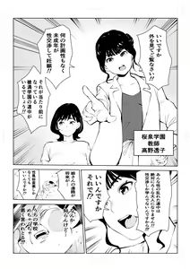 Page 42 of 40-sai no Mahoutsukai 4 - preview thumbnail