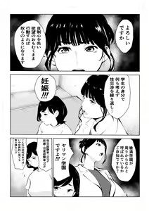 Page 44 of 40-sai no Mahoutsukai 4 - preview thumbnail