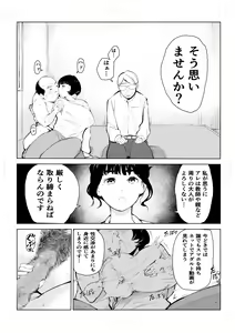Page 45 of 40-sai no Mahoutsukai 4 - preview thumbnail