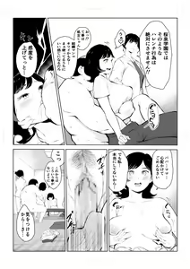Page 48 of 40-sai no Mahoutsukai 4 - preview thumbnail