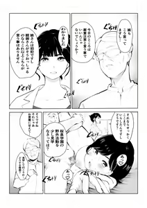 Page 49 of 40-sai no Mahoutsukai 4 - preview thumbnail