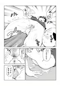 Page 54 of 40-sai no Mahoutsukai 4 - preview thumbnail