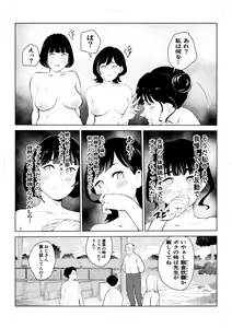 Page 59 of 40-sai no Mahoutsukai 4 - preview thumbnail