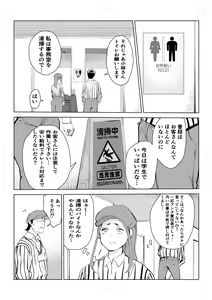 Page 60 of 40-sai no Mahoutsukai 4 - preview thumbnail