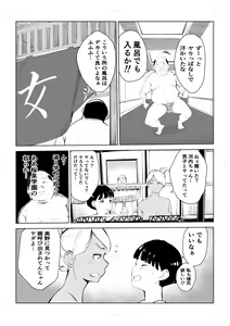 Page 65 of 40-sai no Mahoutsukai 4 - preview thumbnail
