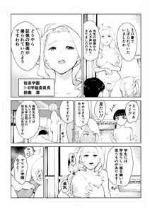 Page 66 of 40-sai no Mahoutsukai 4 - preview thumbnail