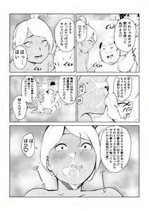 Page 71 of 40-sai no Mahoutsukai 4 - preview thumbnail