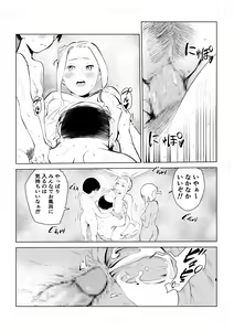Page 72 of 40-sai no Mahoutsukai 4 - preview thumbnail