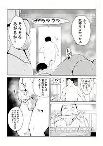 Page 77 of 40-sai no Mahoutsukai 4 - preview thumbnail