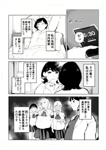 Page 80 of 40-sai no Mahoutsukai 4 - preview thumbnail