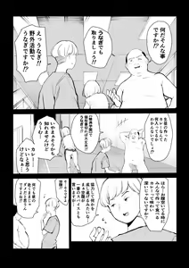 Page 8 of 40-sai no Mahoutsukai 4 - preview thumbnail