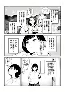 Page 81 of 40-sai no Mahoutsukai 4 - preview thumbnail