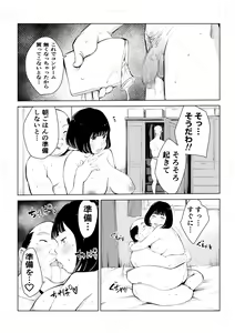 Page 84 of 40-sai no Mahoutsukai 4 - preview thumbnail