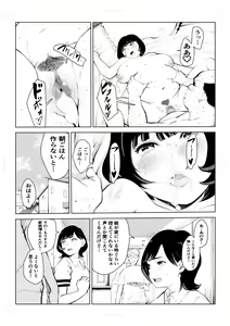 Page 86 of 40-sai no Mahoutsukai 4 - preview thumbnail