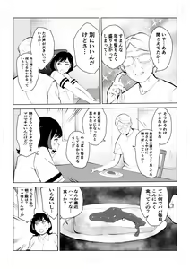 Page 87 of 40-sai no Mahoutsukai 4 - preview thumbnail