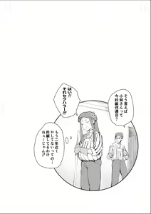 Page 90 of 40-sai no Mahoutsukai 4 - preview thumbnail