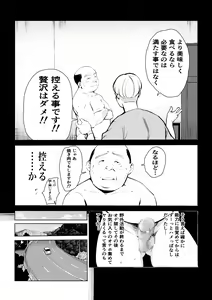 Page 9 of 40-sai no Mahoutsukai 4 - preview thumbnail