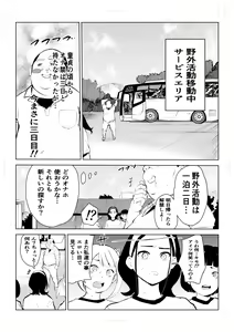 Page 10 of 40-sai no Mahoutsukai 4 - preview thumbnail