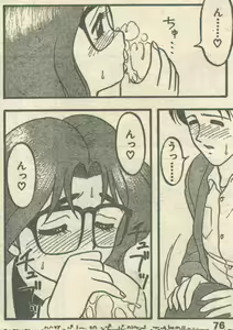 Page 12 of Candy Time 1993-02 - preview thumbnail