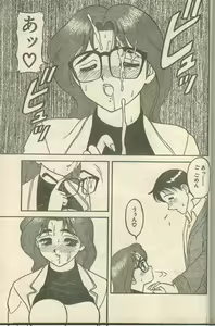 Page 13 of Candy Time 1993-02 - preview thumbnail