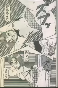 Page 15 of Candy Time 1993-02 - preview thumbnail