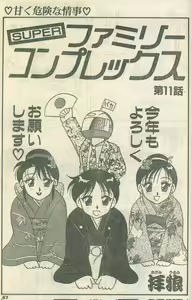 Page 2 of Candy Time 1993-02 - preview thumbnail