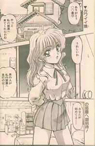 Page 22 of Candy Time 1993-02 - preview thumbnail