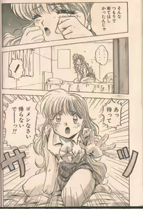 Page 28 of Candy Time 1993-02 - preview thumbnail