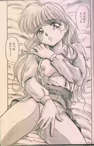 Page 31 of Candy Time 1993-02 - preview thumbnail