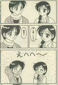 Page 4 of Candy Time 1993-02 - preview thumbnail