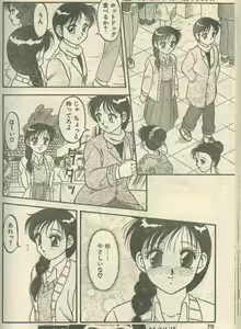Page 5 of Candy Time 1993-02 - preview thumbnail