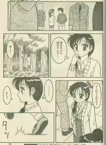 Page 6 of Candy Time 1993-02 - preview thumbnail