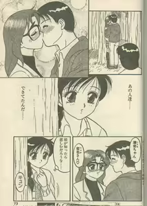 Page 8 of Candy Time 1993-02 - preview thumbnail