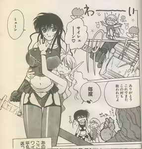 Page 3 of Candy Time 1993-03 - preview thumbnail