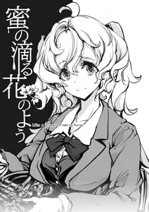 Page 3 of Mitsu no Shitataru Hana no You - preview thumbnail