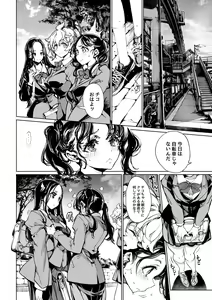 Page 56 of Mitsu no Shitataru Hana no You - preview thumbnail