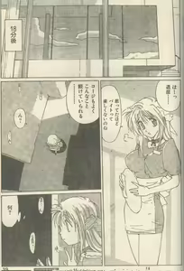 Page 11 of Candy Time 1993-05 - preview thumbnail