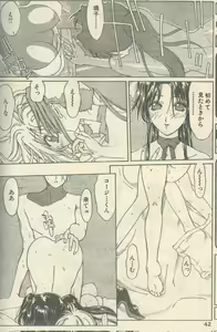 Page 14 of Candy Time 1993-05 - preview thumbnail