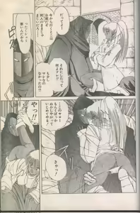 Page 23 of Candy Time 1993-05 - preview thumbnail