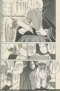 Page 24 of Candy Time 1993-05 - preview thumbnail