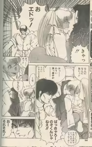 Page 30 of Candy Time 1993-05 - preview thumbnail