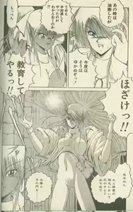 Page 35 of Candy Time 1993-05 - preview thumbnail