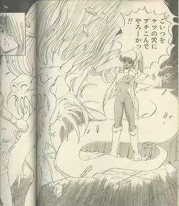 Page 37 of Candy Time 1993-05 - preview thumbnail