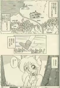 Page 42 of Candy Time 1993-05 - preview thumbnail
