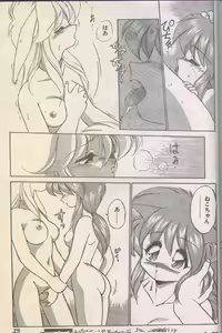 Page 50 of Candy Time 1993-05 - preview thumbnail
