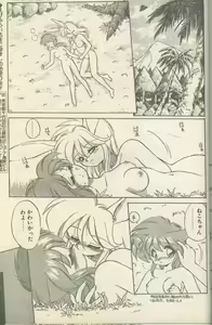 Page 54 of Candy Time 1993-05 - preview thumbnail